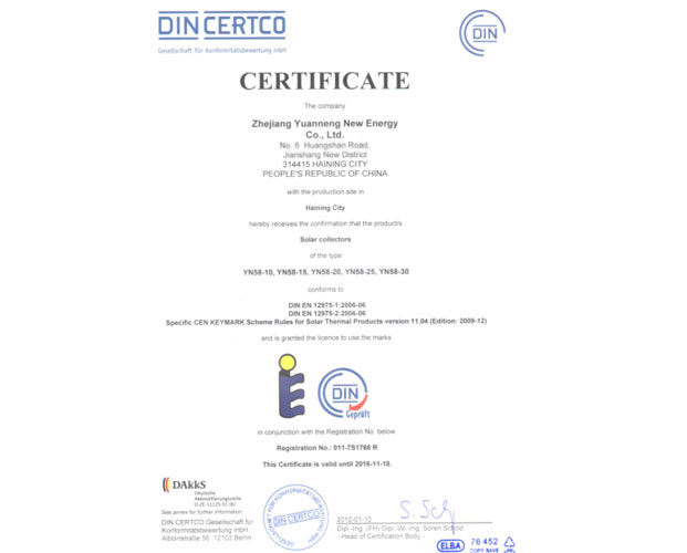 德国DIN-certco颁发的solar-keymar认证