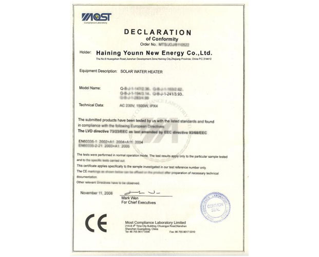 欧盟CE安全认证