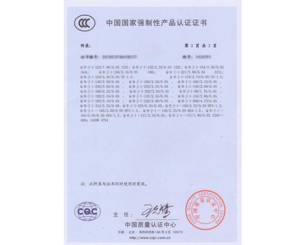 中国国家强制性产品认证证书（CCC）02