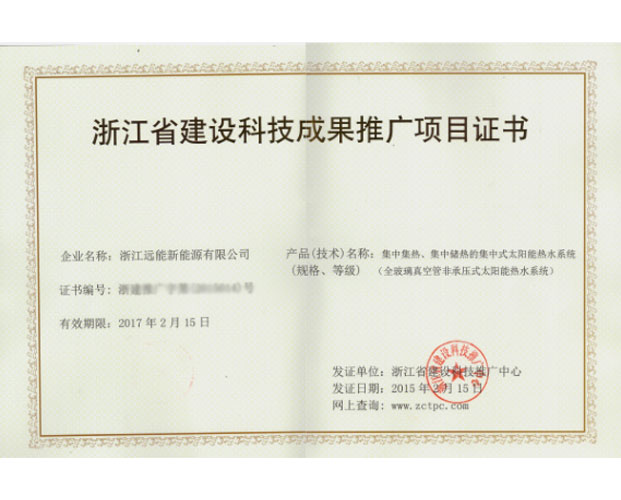 中国节能产品认证 (2)